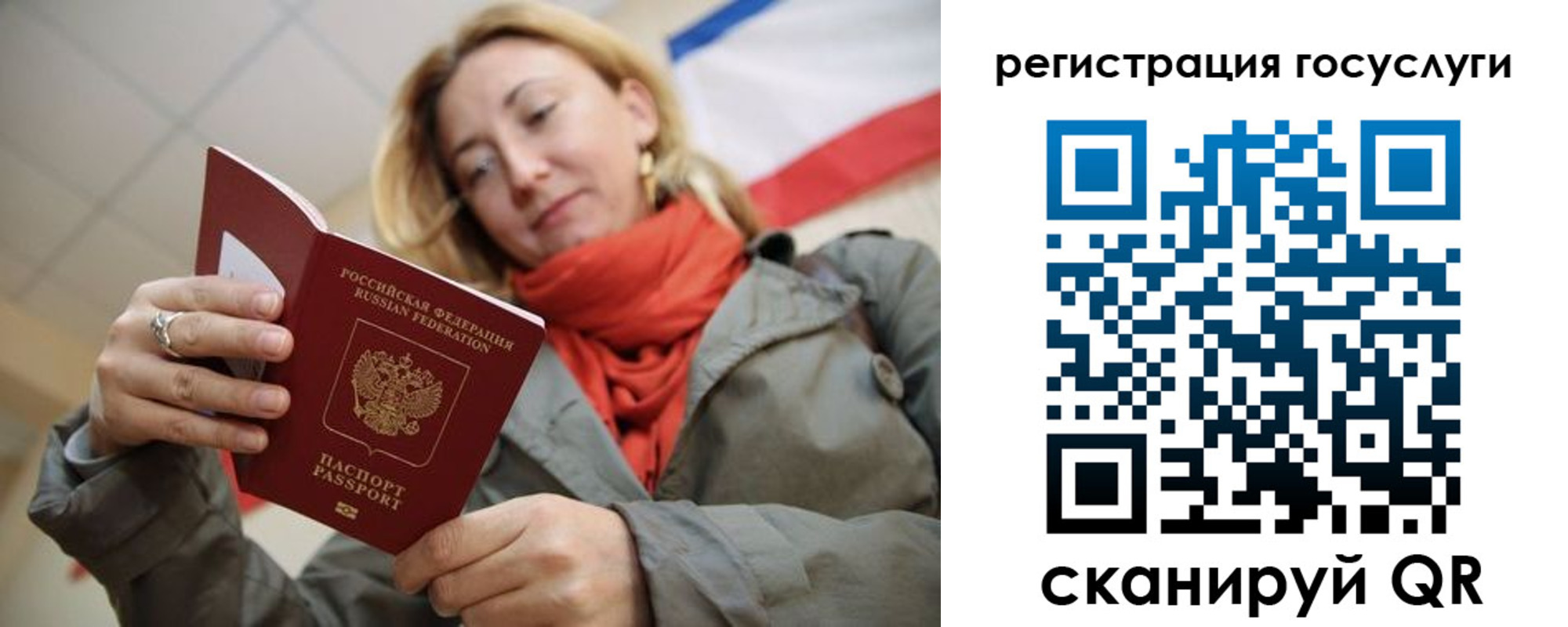 временная регистрация адрес в Ачинске
