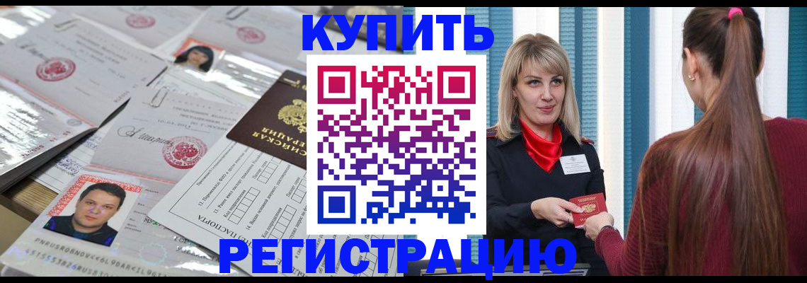 временная регистрация госуслуги в Ачинске