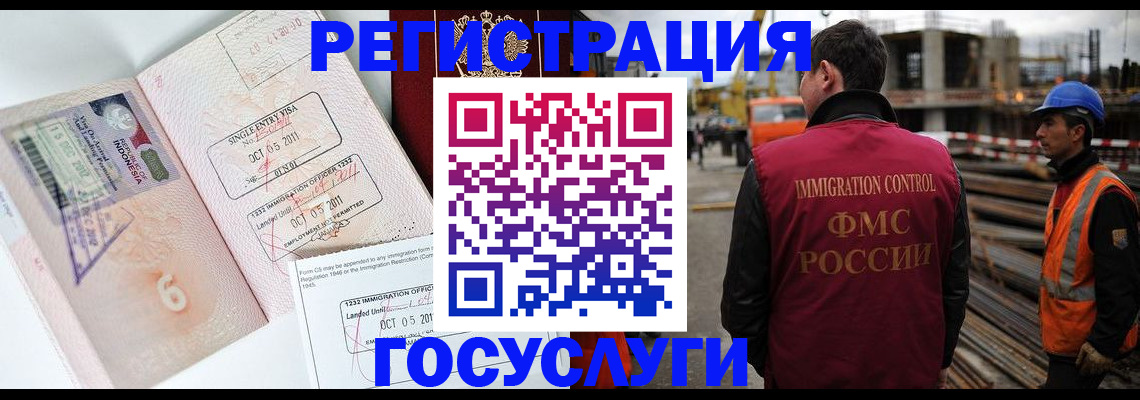 регистрация в Ачинске