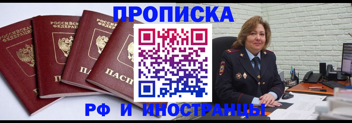 регистрация для дет. сада в Ачинске