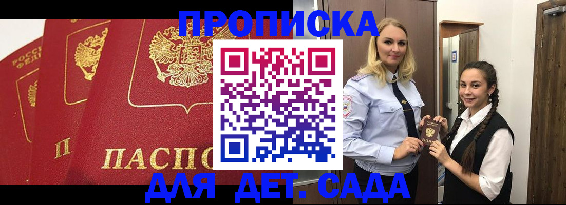 прописка поиск в Ачинске